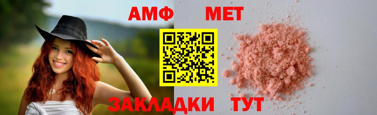 Амфетамин Розовый  darknet телеграм  Среднеуральск  Вход с VPN 