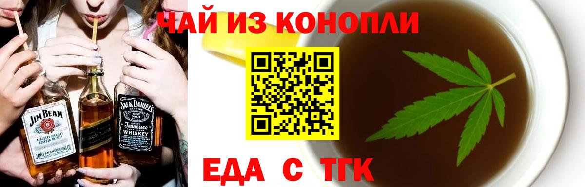 Печенье с ТГК марихуана  Вход с VPN  Среднеуральск 