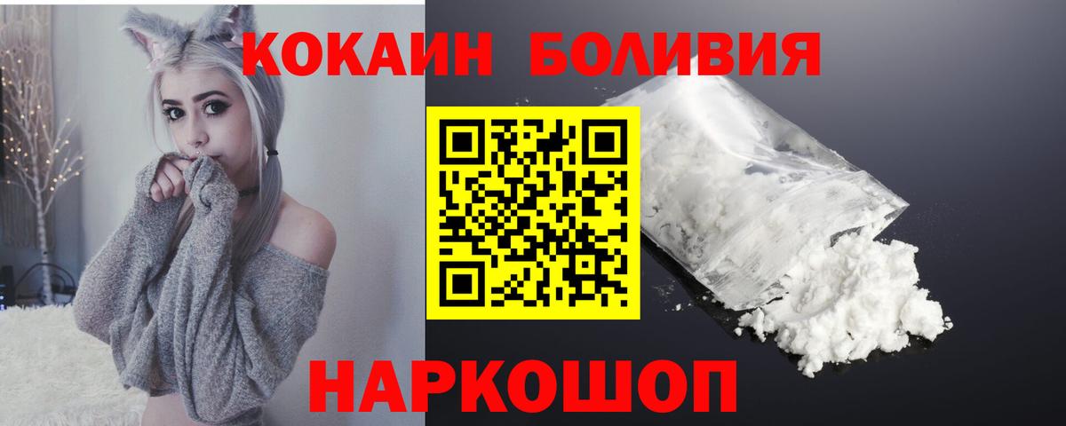Cocaine Эквадор  Вход с VPN  Среднеуральск  Cocaine Fish Scale 
