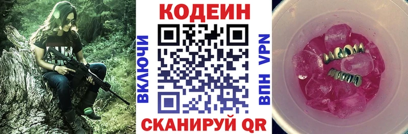 Кодеин напиток Lean (лин)  где купить наркоту  Среднеуральск 