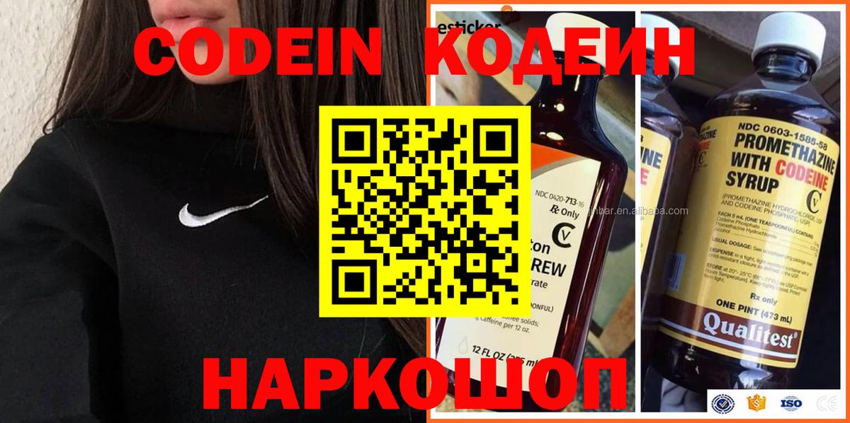 Среднеуральск  Кодеин Purple Drank  Вход с VPN  Codein Purple Drank 