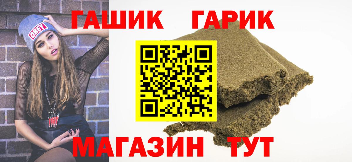ГАШ гашик  Гашиш  Среднеуральск  наркошоп  Вход с VPN  ГАШИШ индика сатива 