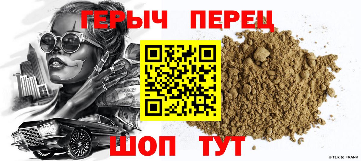 ГЕРОИН Афган  Вход с VPN  Среднеуральск 