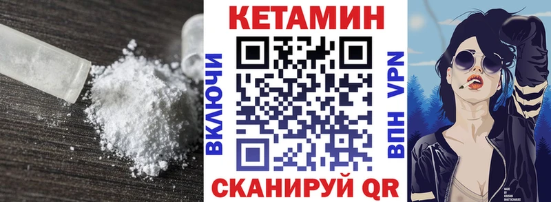 Кетамин VHQ  Среднеуральск 
