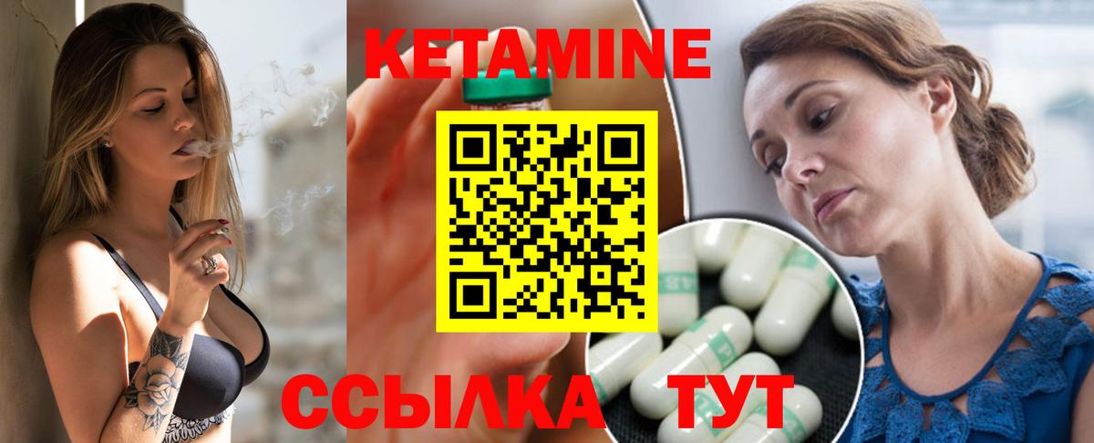 Кетамин VHQ Среднеуральск