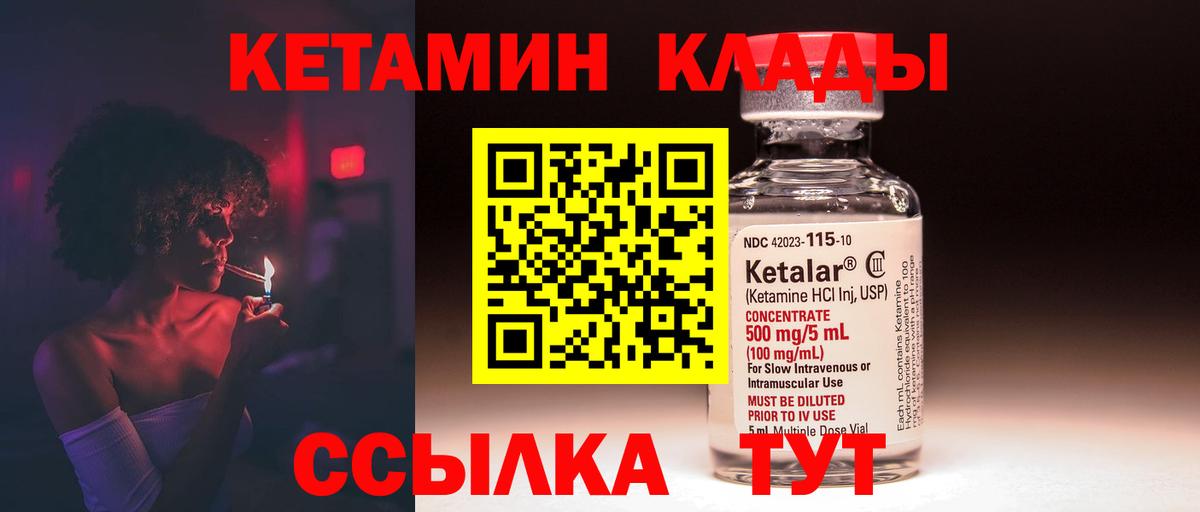 Кетамин VHQ  Кетамин ketamine  Среднеуральск  Вход с VPN 