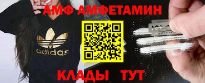 амфетамин Лесосибирск