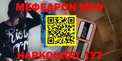 мефедрон VHQ Ликино-Дулёво