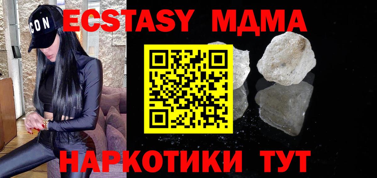 МДМА VHQ  MDMA Molly  Среднеуральск  Вход с VPN 