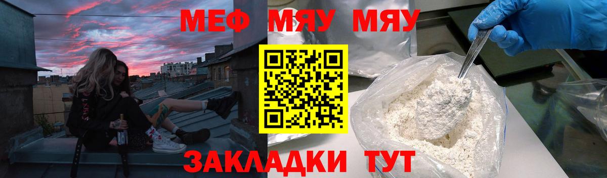 Меф  Вход с VPN  Среднеуральск  Меф кристаллы  МЯУ-МЯУ кристаллы 