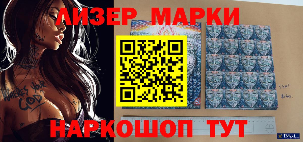 Наркотические марки 1500мкг  Марки N-bome  Среднеуральск  Вход с VPN 