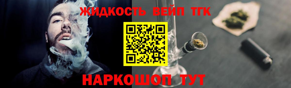 ТГК THC oil Среднеуральск